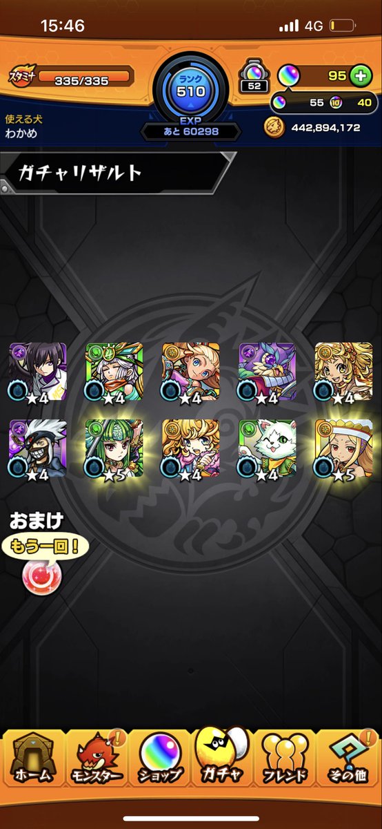imo310im's tweet photo. 100連とった✨ https://t.co/woGTL8AxDZ