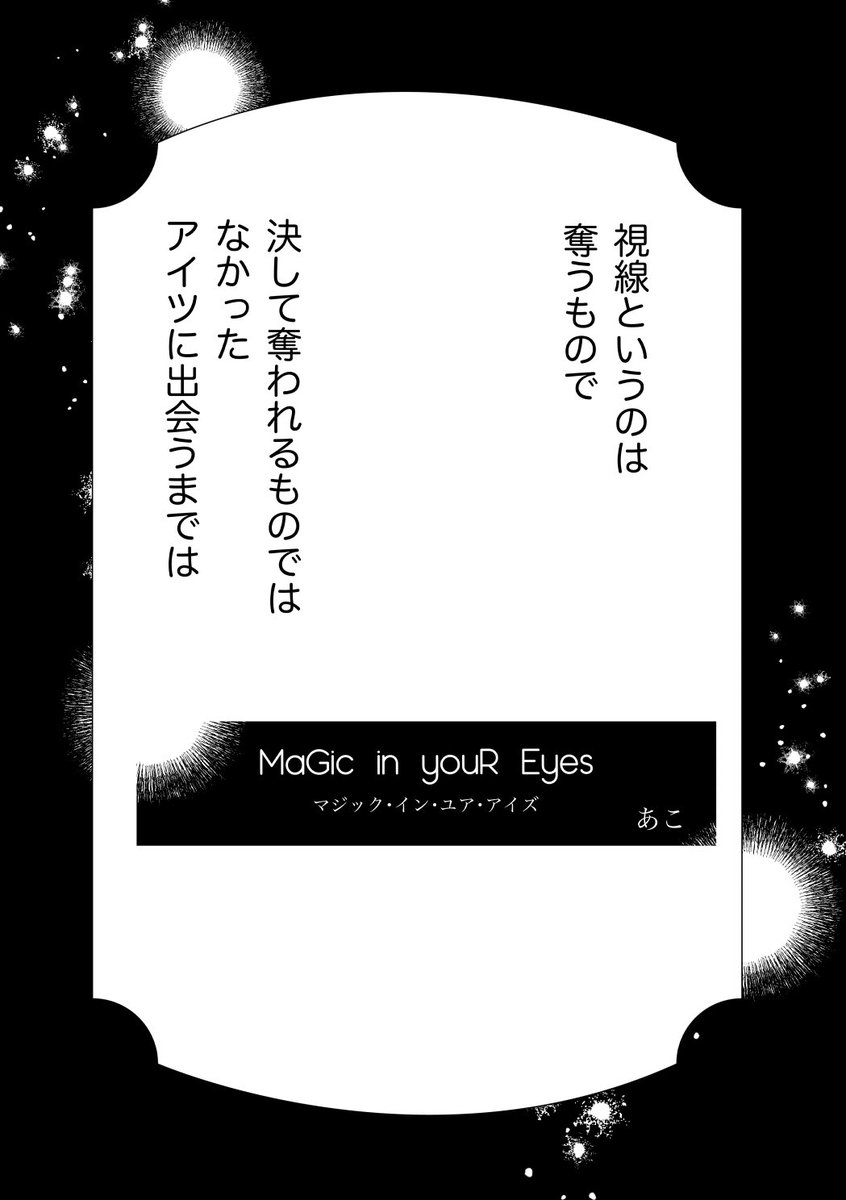 クルデュ同級生パロという夏の大幻覚まんがです🐶♠️(1/7)
※年齢操作
※2人とも16歳 