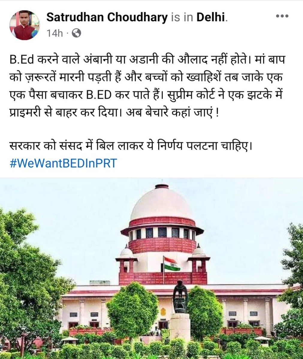 prakashdevsing1's tweet photo. #WeNeedOrdinanceForBED
@aajtak @BBCHindi @dpradhanbjp @indiatvnews @MHRD @myogiadityanath @ncteDelhi @NewsNationTV @PMOIndia @rashtrapatibhvn https://t.co/qpSDIG4bB9