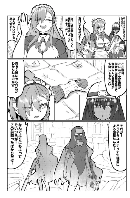 #ブルアカ     
#BlueArchive 