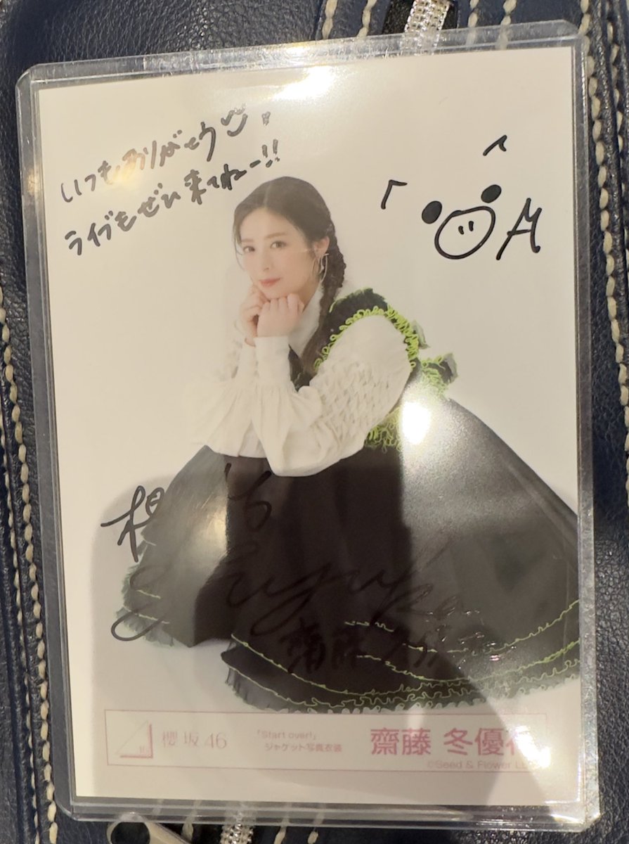 ken_1205_'s tweet photo. 生写真！！！！！！齋藤冬優花ちゃんの生写真サイン当てましたーーーー😭😭😭😭😭😭😭😭😭😭😭😭😭😭😭
嬉しすぎて声出なかったァァァァァァァァあぁぁぁぁあ😭😭😭😭😭😭😭😭 https://t.co/rkrYxPkxoP