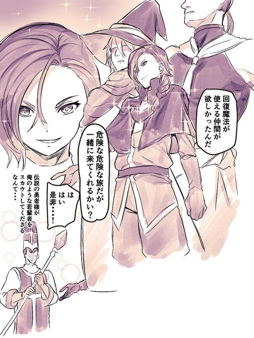 イケメンを装ってるけど本性が姫体質でクソビッチの男装勇者ちゃん 