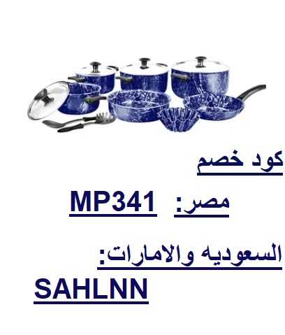 AndrewJamith's tweet photo. قدور جرانيت_نون. https://t.co/V8Qip6DXO2