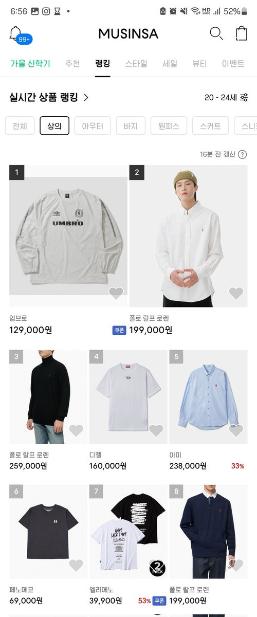 block_atom's tweet image. 무신사 20대초반 실시간 랭킹