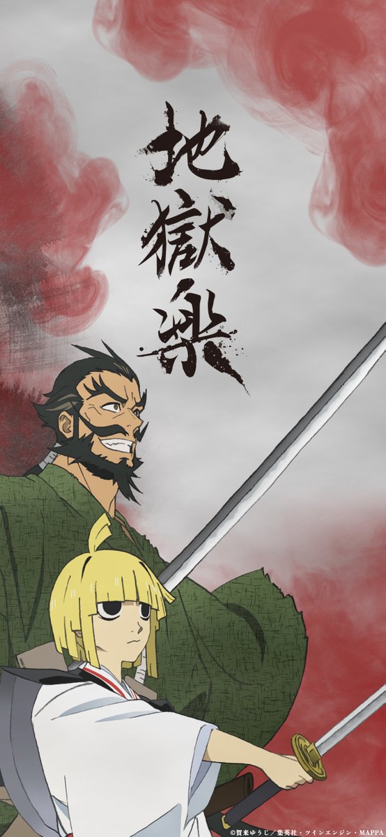 地獄楽 付知 巌鉄斎 まとめ売り 地獄楽 ひっかけフィギュアー付知・巌鉄斎・結ー – プライズハウス