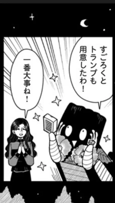 「メリー・ウィッチーズ・ライフ ～ベルルバジルの3人の未亡人～」
 第14話 が #pixivコミック さんで公開されました🧹
夜遊びする魔女組のお話です。画像はうきうきミラクルチャーミングベビーベッド。
#メリウィズ
 https://t.co/fCZ39DiMjC 