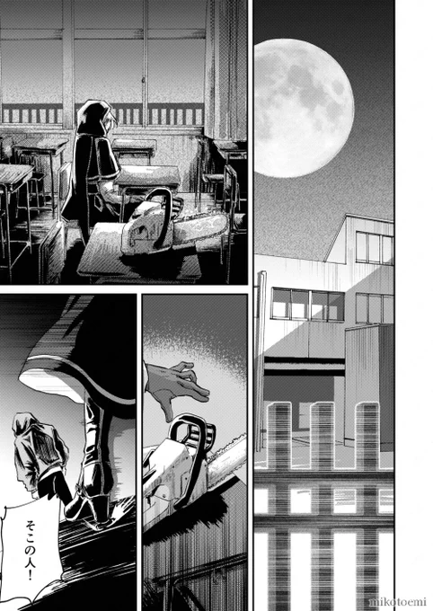 チェーンソーを振り回す女子高生が吸血鬼と戦う漫画(2/11)

#漫画が読めるハッシュタグ
#創作漫画 