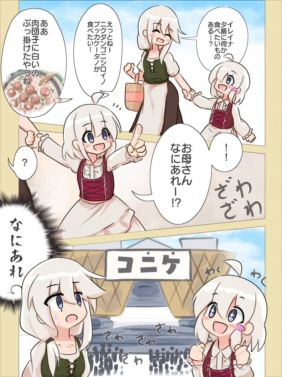 コニケ #魔女の旅々 #魔女の旅々はいいぞ
