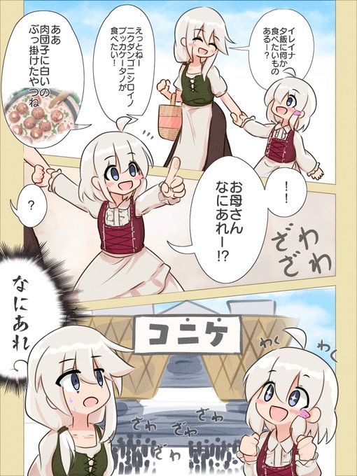 コニケ #魔女の旅々 #魔女の旅々はいいぞ