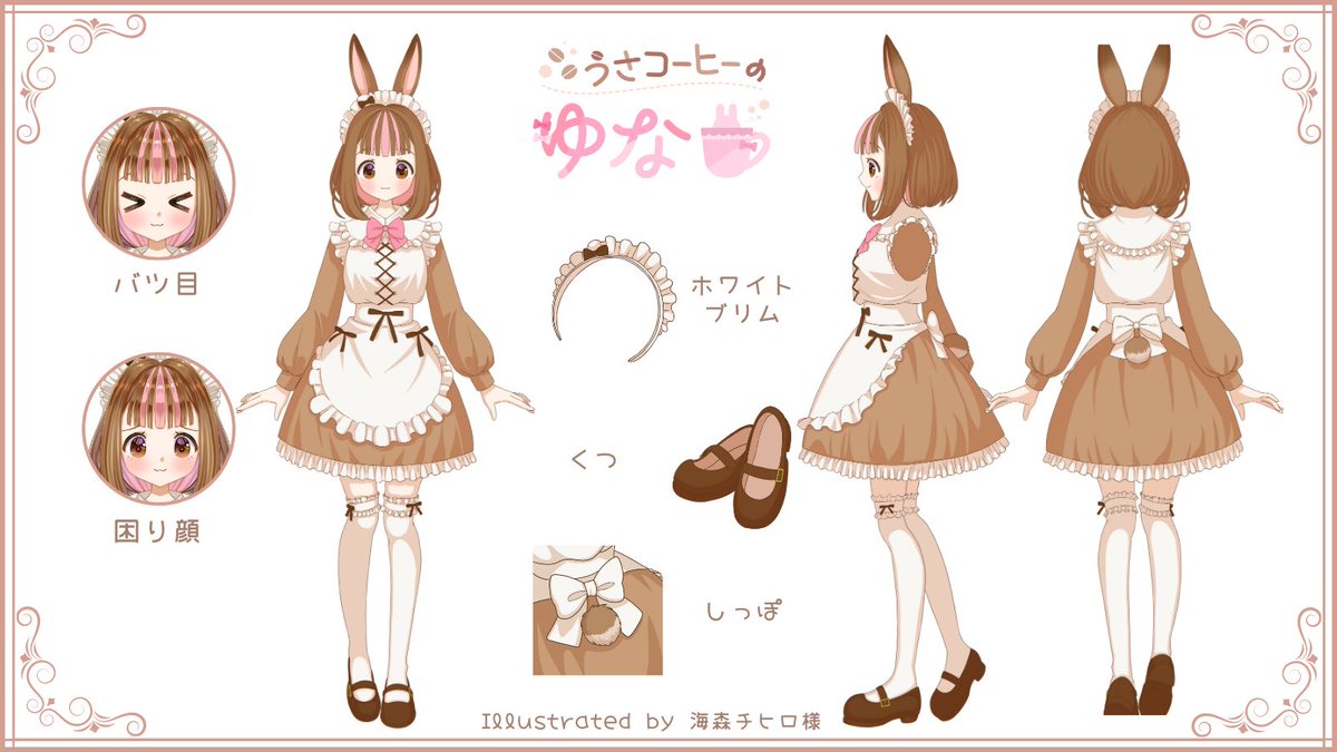_una_usacoffee_'s tweet photo. サックス吹きのコーヒー系Vtuber
兎森ゆなです🐰☕️🎷

YouTube
▷ https://t.co/zVo4FYUcQG
☕️コーヒー豆や淹れ方紹介
🎷デジタルサックス生演奏

限定グッズ 〜8/31
▷ https://t.co/KPQFktgzwx

総合タグ #兎森ゆな
ファンアート #うさゆなーと
配信タグ #うさゆならいぶ
配信予定 #うさゆなじゅーる https://t.co/PLqMhnjnlY