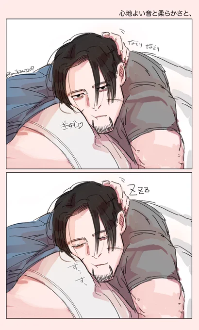 不i眠i症のあまえたさん
#金カ夢  ※現パロ  ogt 