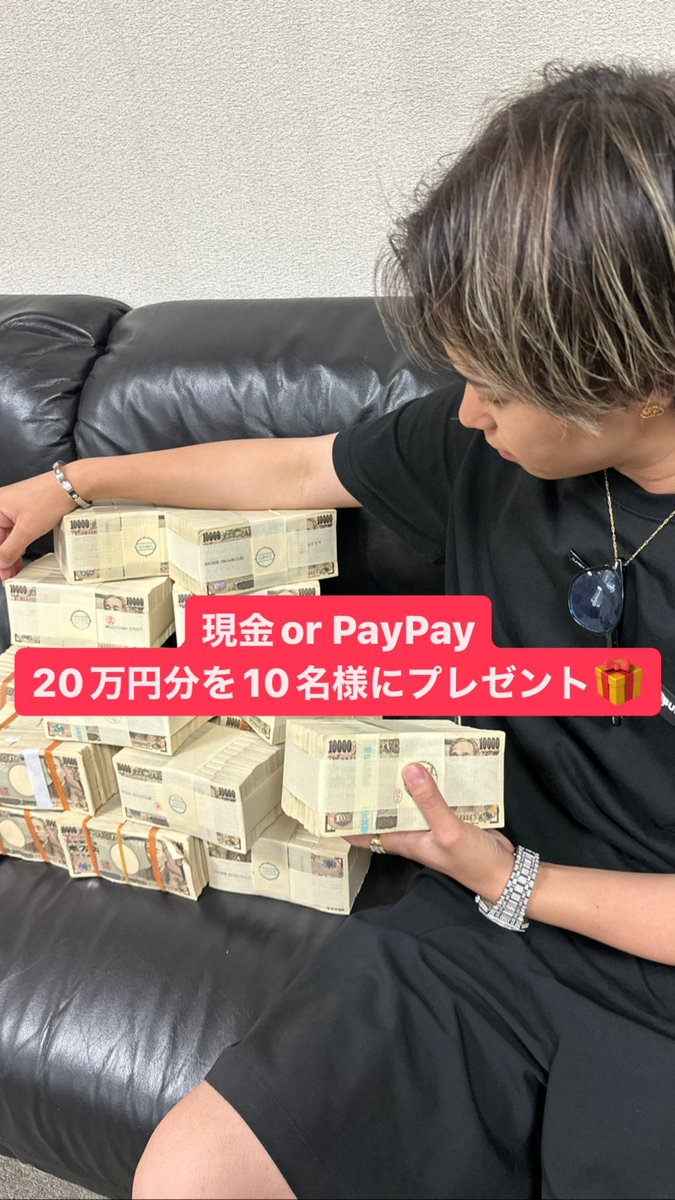 m_prince1000's tweet photo. /
第200回記念
“大型”ひびきのプレ企画🤴👑
\

現金or PayPay
20万円分を
10名様にプレゼント🎁

🍀応募方法🍀

・僕の@m_prince1000 のフォロー
・このツイートのRT♻️
👉リプくれた方は当選率アップ☝️

🍀応募期間🍀
9/13 19:00迄 https://t.co/9HX5sE1TwM