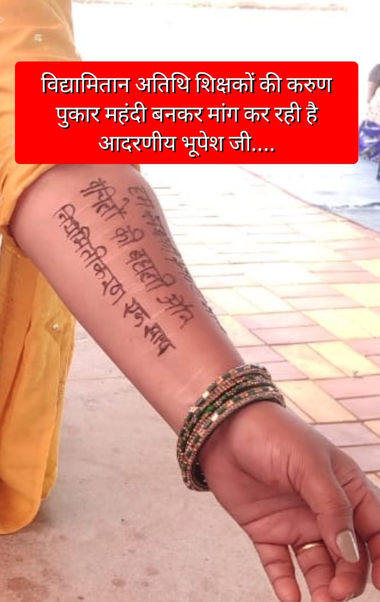 @kumari_selja हम विद्यामितान तड़प रहे, तरस रहे हमारा भविष्य संवार दीजिये....
वादा कांग्रेस सरकार का निभा दीजिये....
#विद्यामिताननियमितीकरण
#वंचितविद्यामितानबहाली