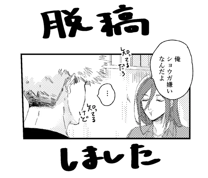 戦いが終わりました
これからも好きなものたくさん描きます! 