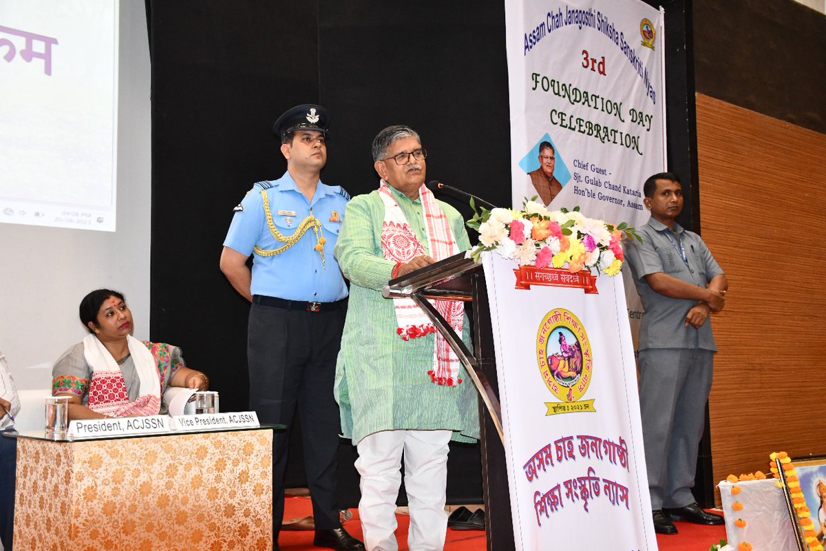 sss_assam's tweet photo. মাননীয় ৰাজ্যপালৰ উপস্থিতিত অসম চাহ জনগোষ্ঠী শিক্ষা সংস্কৃতি ন্যাসৰ তৃতীয় বাৰ্ষিক প্ৰতিষ্ঠা দিৱস উদযাপন
গুৱাহাটী : ২০ আগষ্ট ২০২৩
আজি গুৱাহাটীৰ দিশপুৰ স্থিত পি ডব্লিউ ডি কনভেনচন চেণ্টাৰত অসম চাহ জনগোষ্ঠী শিক্ষা সংস্কৃতি ন্যাসৰ তৃতীয় প্ৰতিষ্ঠা দিৱস উদযাপন । https://t.co/PHn405FUIA