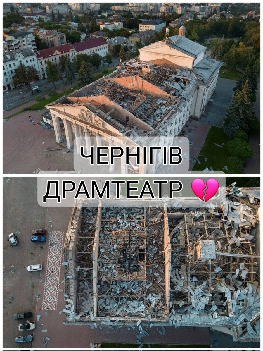 Chernihiv Drama Theater after the terrorist attack by the russians.... 💔 Драмтеатр Чернігова після теракту росіян.... 💔