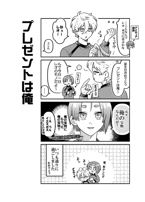またまたお誕生日の話 
