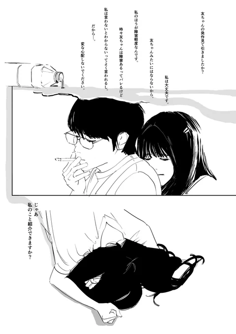 #初恋ざらり 第七話
今回は友ちゃんのご両親視点で観ずにはいられない😣現実突き付けられて😣恋愛エンタメとして消費させてくれない誠実なドラマ。 