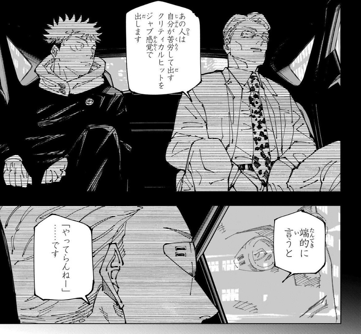 前回のナナミンの「五条悟はクリティカルヒットをジャブ感覚で出す