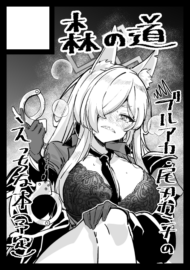 サクカのカンナのヘイローのレイヤーを表示にしました…!!! 