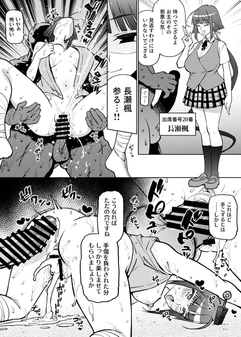 skebにてネギま!の長瀬楓を描かせていただきました。感謝!! 