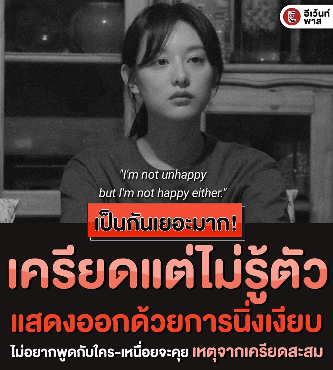 nicha_nicha_an's tweet photo. หลายคนเป็น! เทคแคร์นะคะ
cr: EventPass https://t.co/N1dehAVCRv
