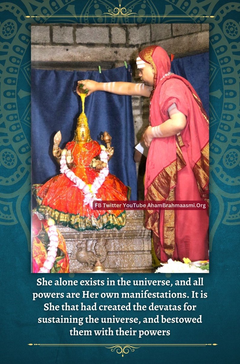 AhammBrahmaasmi's tweet photo. .
Jagadguru Sri Sri Vidhushekhara Bharati Mahaswamiji on the greatness of Devi quoting Devi Mahatmyam & Soundarya Lahari:

In the Devi Mahatmyam, we discover that as the Goddess emerges, adorned with diverse powers bestowed upon her by various #Devatas, #Mahishasura queries her about the attributes she herself possesses. In reply, the Divine Mother replies that She alone exists in the universe, and that all powers are Her own manifestations. It is She that had created the devatas for sustaining the universe, and bestowed them with their powers –
एकैवाहं जगत्यत्र द्वितीया का ममापरा ।
पश्यैता दुष्ट मय्येव विशन्त्यो मद्विभूतयः ॥

We must remember that the Divine Mother is all-powerful. Being the Divine Mother, She is all-loving and takes care of all Her devotees.

Goddess Durga Parameshwari removes all fears by mere remembrance of Her – दुर्गे स्मृता हरसि भीतिमशेषजन्तोः And when She is remembered by those who are free of fear, She bestows upon them a noble intellect that will guide them along the path of Shreyas – स्वस्थैः स्मृता मतिमतीव शुभां ददासि.

Temples for the Goddess abound in our country – from #VaishnoDevi in #Kashmir to #Kanyakumari in the southern tip of the country.

#Rukmini Devi had propitiated Goddess #Durga and immediately became wedded to her beloved, #Bhagavan #Krishna, #Arjuna when instructed by Bhagavan Krishna to worship Goddess Durga, just before the start of the #Kurukshetra war, did so and received Her Blessings.

Sri #Adi #Shankaracharya’s Soundarya Lahari details that though Bhawawn Shiva had drunk poison and the Devatas had partaken of the divine nectar when the ocean was churned, the Devatas experience various mishaps and even die at the end of the Kalpa, while Bhagawan Shiva remains unaffected due to the Paativratyam of the Divine Mother –

सुधामप्यास्वाद्य प्रतिभयजरामृत्युहरिणीं
विपद्यन्ते विश्वे विधिशतमखाद्या दिविषदः ।
करालं यत्क्ष्वेलं कबलितवदः कालकलना
न शंभोस्तन्मूलं तव जननि ताटङ्कमहिमा ॥

#SanatanaDharma #Hinduism #Jagadguru #Shankaracharya #Sringeri #Shringeri #Sharada #Lalita #SriSri #Vidhushekara Bharathi #Sannidhanam #Vardhanti #Vardanti