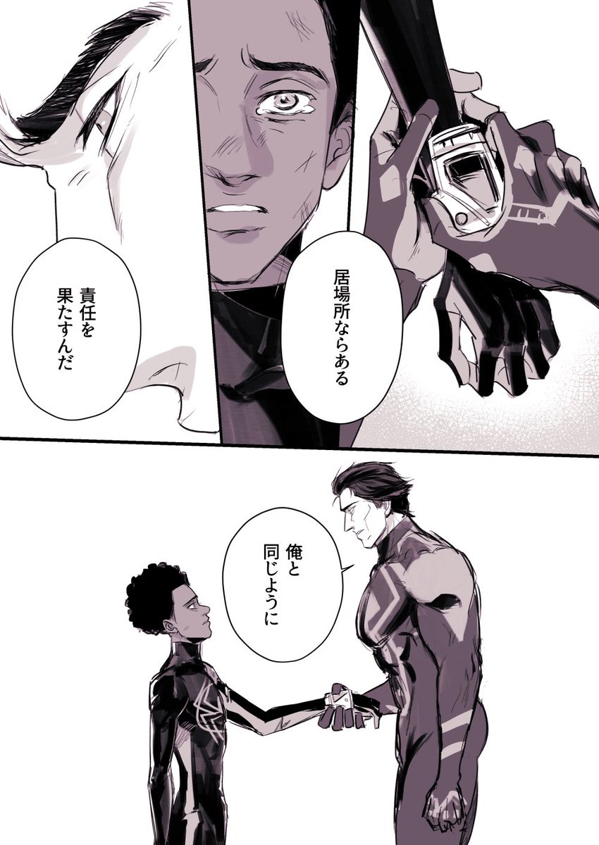 【🕷2】🩸🌻のバッドエンド妄想兼ほぼ🩸の一人劇場。謎時系列です（4/6P）
（If you want to translate, please use this text→ privatter.net/p/10318941 ）