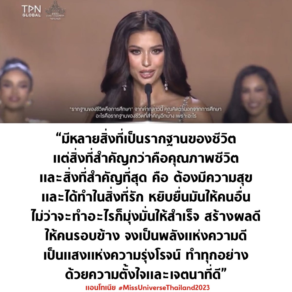 บอล ธนวัฒน์ วงค์ไชย tweet media