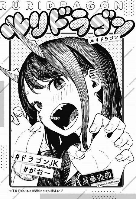 ブラクロ移籍の代わりにルリドラ復活とかないかな⋯ 