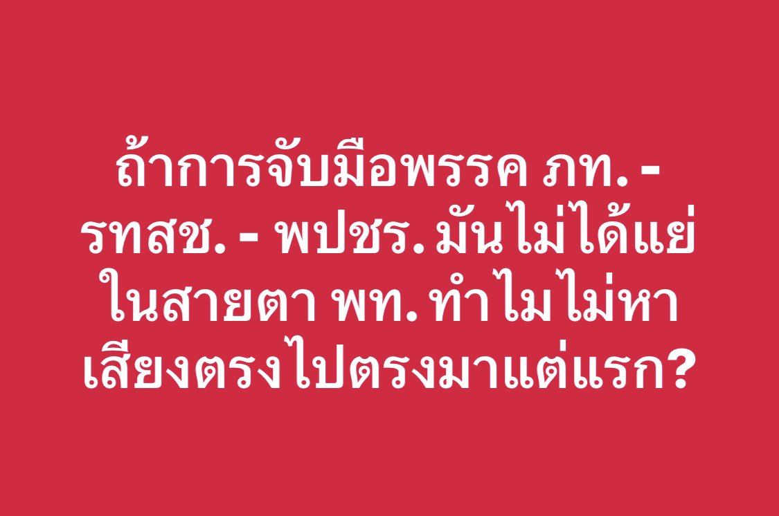 AlcaBoL's tweet photo. จงอธิบาย (10 คะแนน) #อุ๊งอิ๊ง #ทักษิณกลับบ้าน  #เพื่อไทย https://t.co/fVEEzlTbZm
