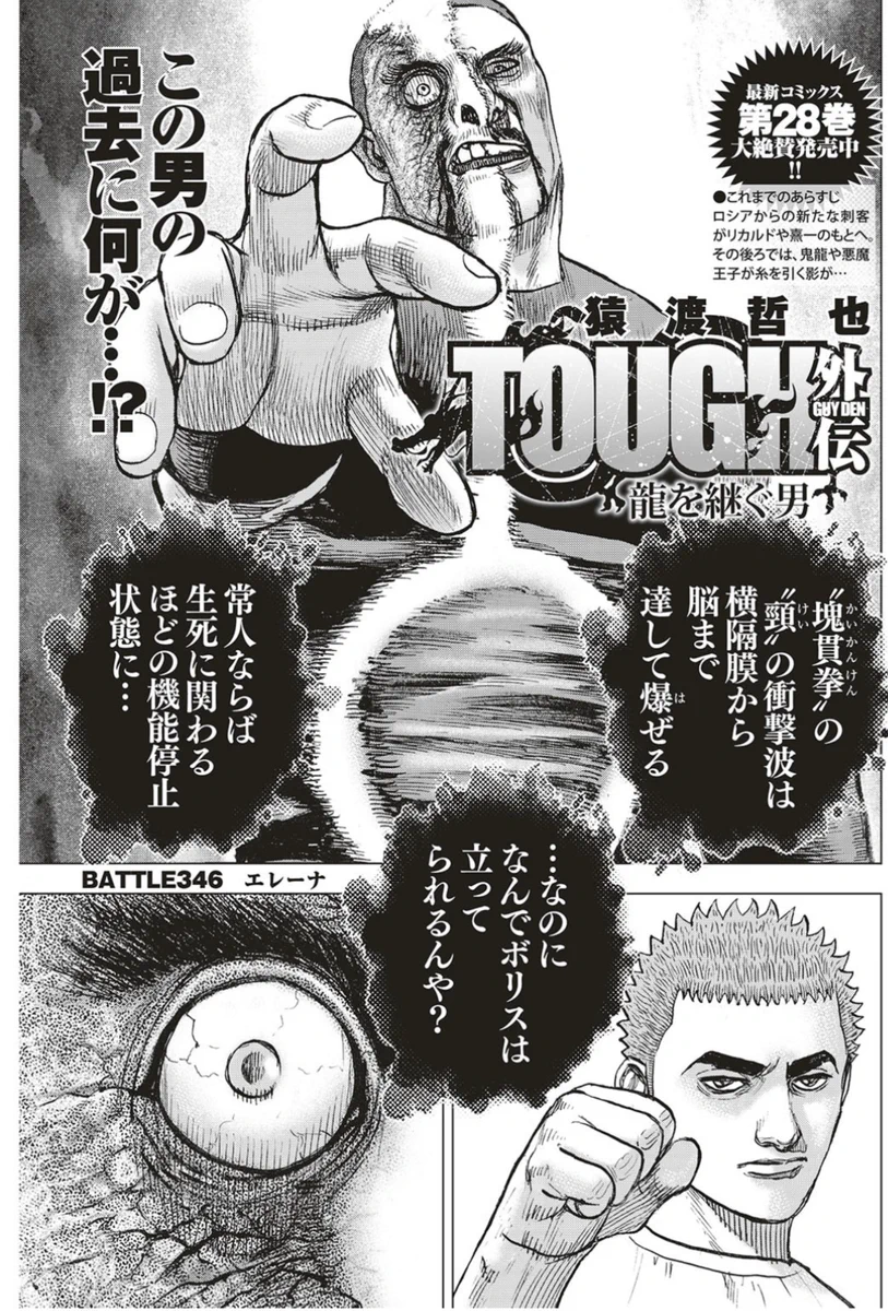 活動歴および当時の関連ビジュアル記録