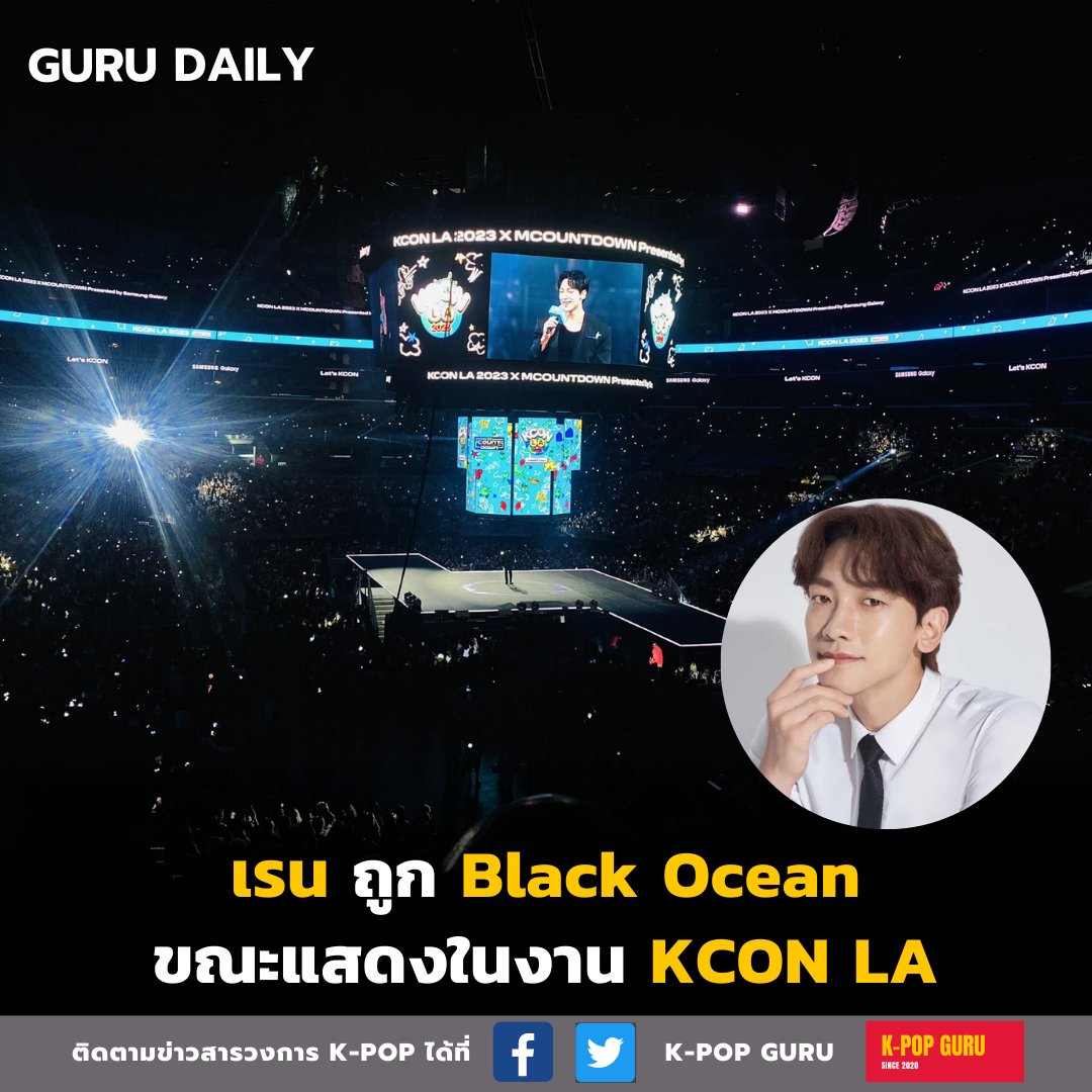 kpopguru_th's tweet photo. เรน ถูก Black Ocean ขณะแสดงในงาน KCON LA จากประเด็นก่อนหน้าเรื่องการบริหารจัดการศิลปินในค่าย RAIN Company ส่งผลให้แฟน ๆ ไม่พอใจเป็นจำนวนมาก

Source : Kchartmaster

#RAIN https://t.co/cbSdhOqEHQ