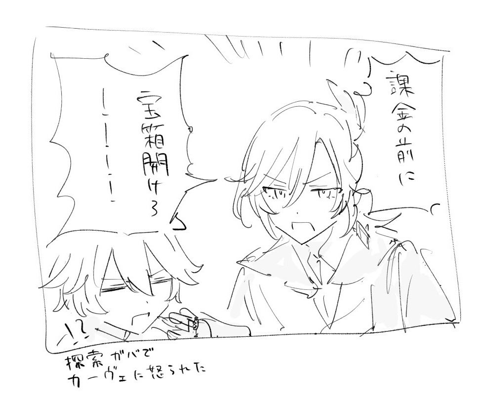 フォンテーヌはちゃんと探索中 