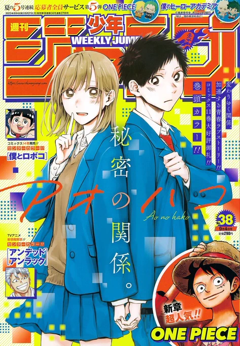 本日8/21(月)発売の
週刊少年ジャンプ38号の
#逃げ若 は⁉️

師直らを危険視する家長。
直義を守るための策とは⁉️

時行は鎌倉攻めの
先陣を切る‼️

公式サイトでは
人物紹介を追加しているぞ‼️
https://t.co/Taywep7aZ7

#逃げ上手の若君
#逃げ若本誌 