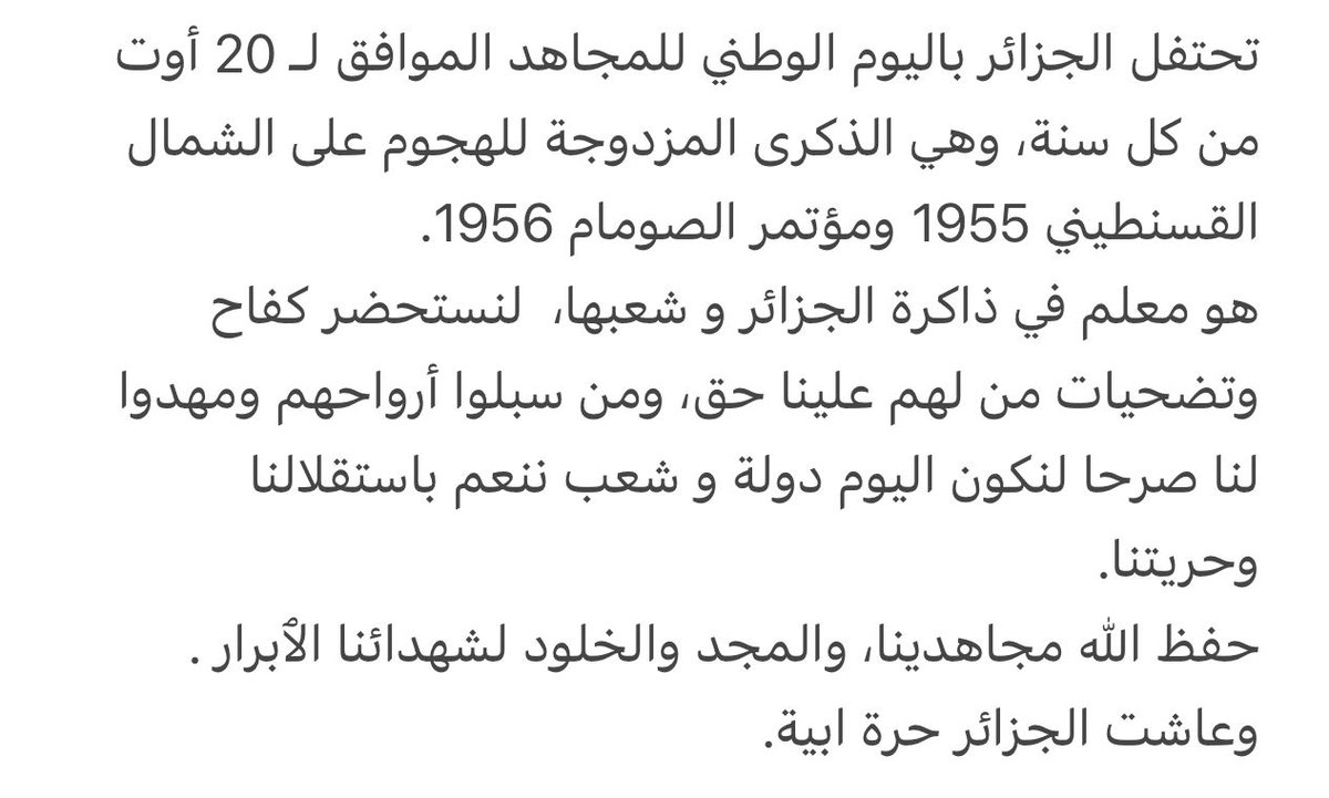 Aïmene BENABDERRAHMANE - أيمن بن عبد الرحمان (@babderrahmane_a) on Twitter photo 