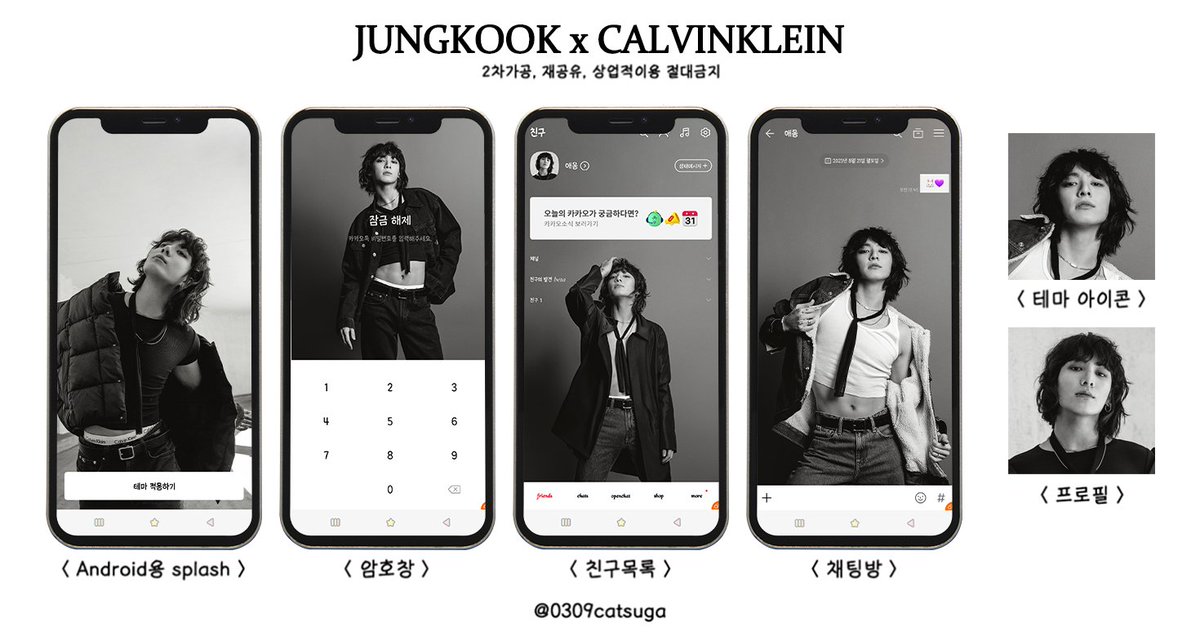 💌CK×JungKook
-2차가공,재공유,상업적이용❌
-사용료 : RT+❤(제작자에게 큰 힘이 됩니다🥺)
-후기는 #애옹테마

309catsuga.tistory.com/129

#JK #전정국 #방탄소년단 #방탄카톡테마 #BTS <a href="/BTS_twt/">방탄소년단</a>