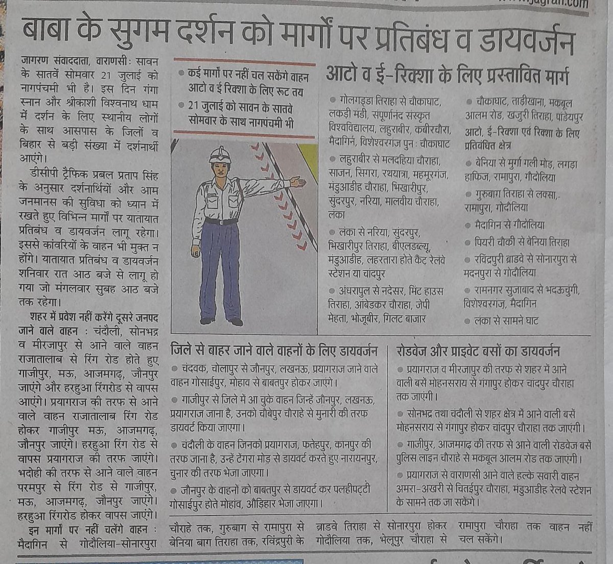 Traffic Inspector Varanasi tweet media