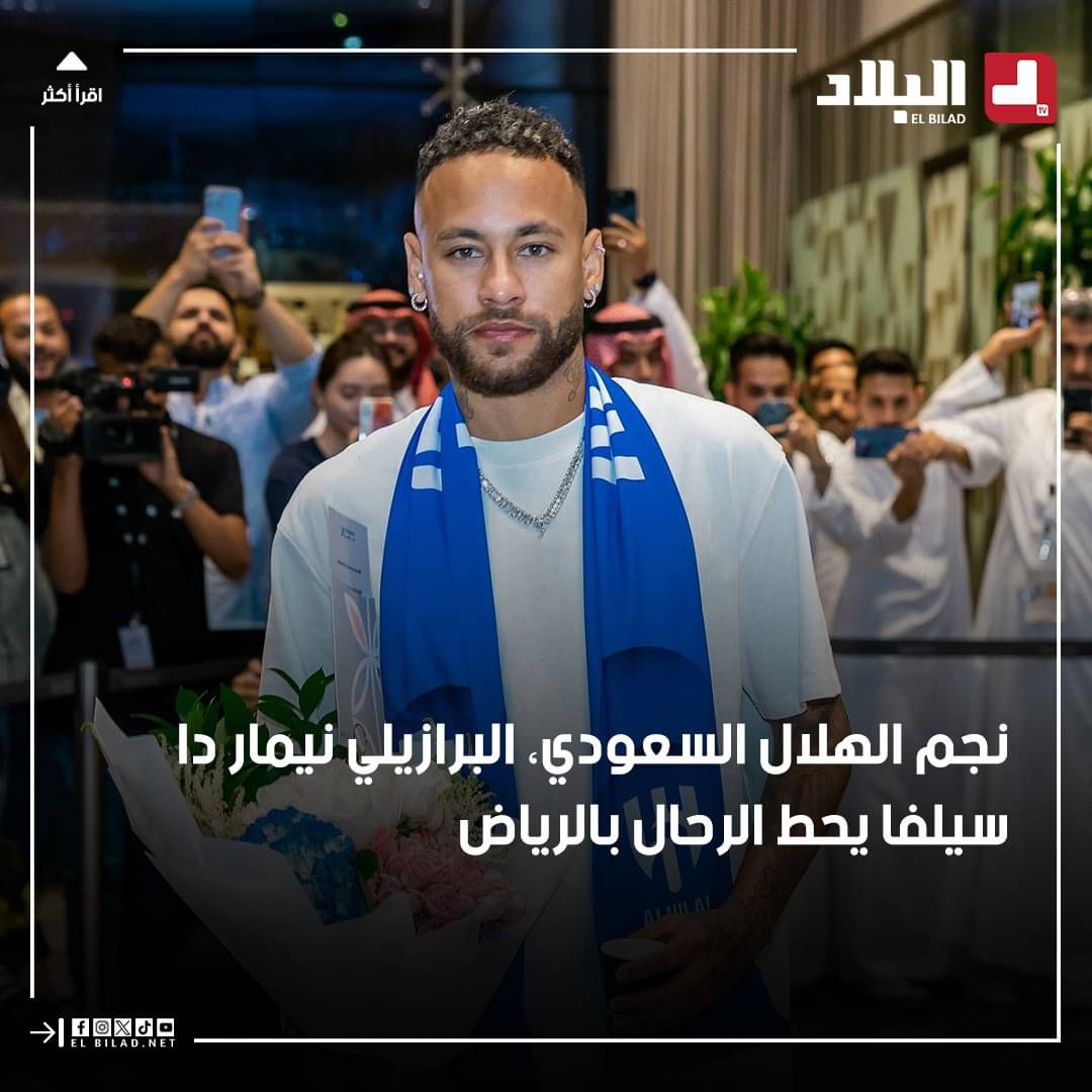 vinceflibustier's tweet photo. Trouverez vous la différence entre cette photo de Neymar arrivé en Arabie Saoudite et celle publiée par un média algérien ? https://t.co/GhFklB26OG