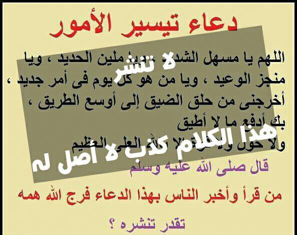دعاء تيسير الأمور ...!