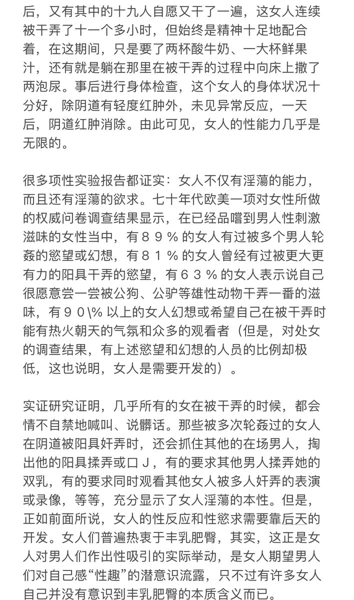 bo00588253's tweet photo. 女人天生淫荡 #骚逼 #婊子 #合照 #射屏 #鸡巴 https://t.co/whgVgHPELI