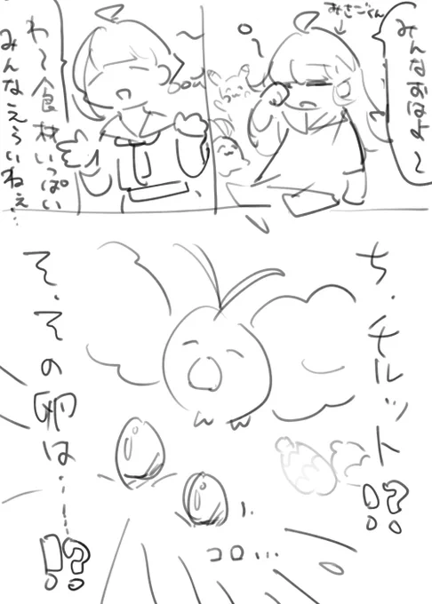 チルット…………………………………… 