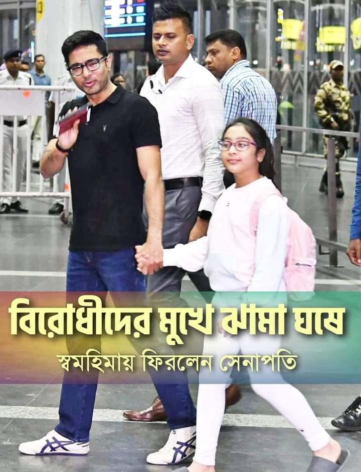 PalashAITC's tweet photo. চোখের চিকিৎসা করে কলকাতায় পা রাখলেন অভিষেক বন্দ্যোপাধ্যায়।
#WelcomeAB https://t.co/XsrrB2V89e