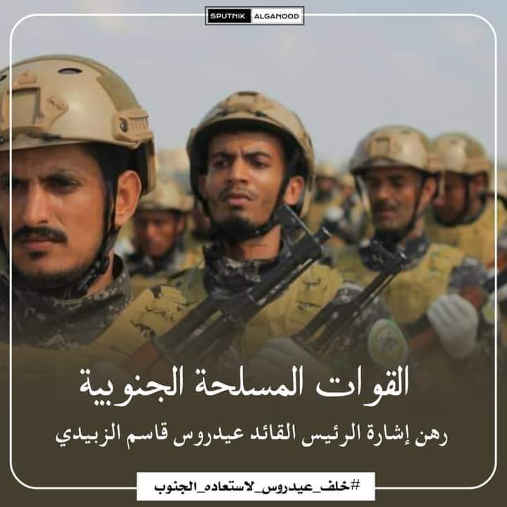 AREF_M2023's tweet photo. وعي الشعب الجنوبي سيُفشل كل المخططات الخبيثة التي يحيكها الأعداء ضد الجنوب وشعبه وقضيته وقيادته الوطنية المخلصة برئاسة الرئيس القائد عيدروس الزبيدي ٠٠
#خلف_عيدروس_لاستعاده_الجنوب https://t.co/VJ6Vm7Loj6