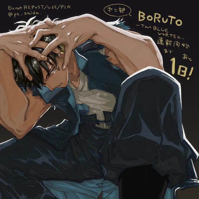 一族郎党みなごろし#セルフBORUTOカウントダウン 