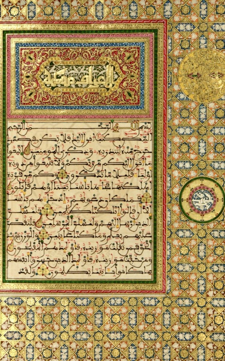 WealthofMorocco's tweet photo. Quran manuscript in maghribi calligraphy for the Alawi Sultan of Morocco Sidi Mohammed b. Abd Allah (1757-1790), preserved at the Egyptian National Library https://t.co/nGfGVjiQ2A