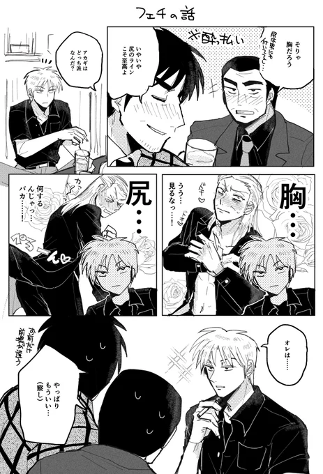 胸派か尻派か  ※アカ鷲 