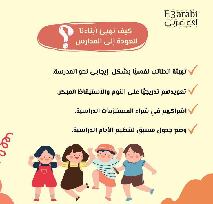 sereenschool_2's tweet photo. عوداً حميداً وكل عام وانتم بخير https://t.co/VFB454FvL8