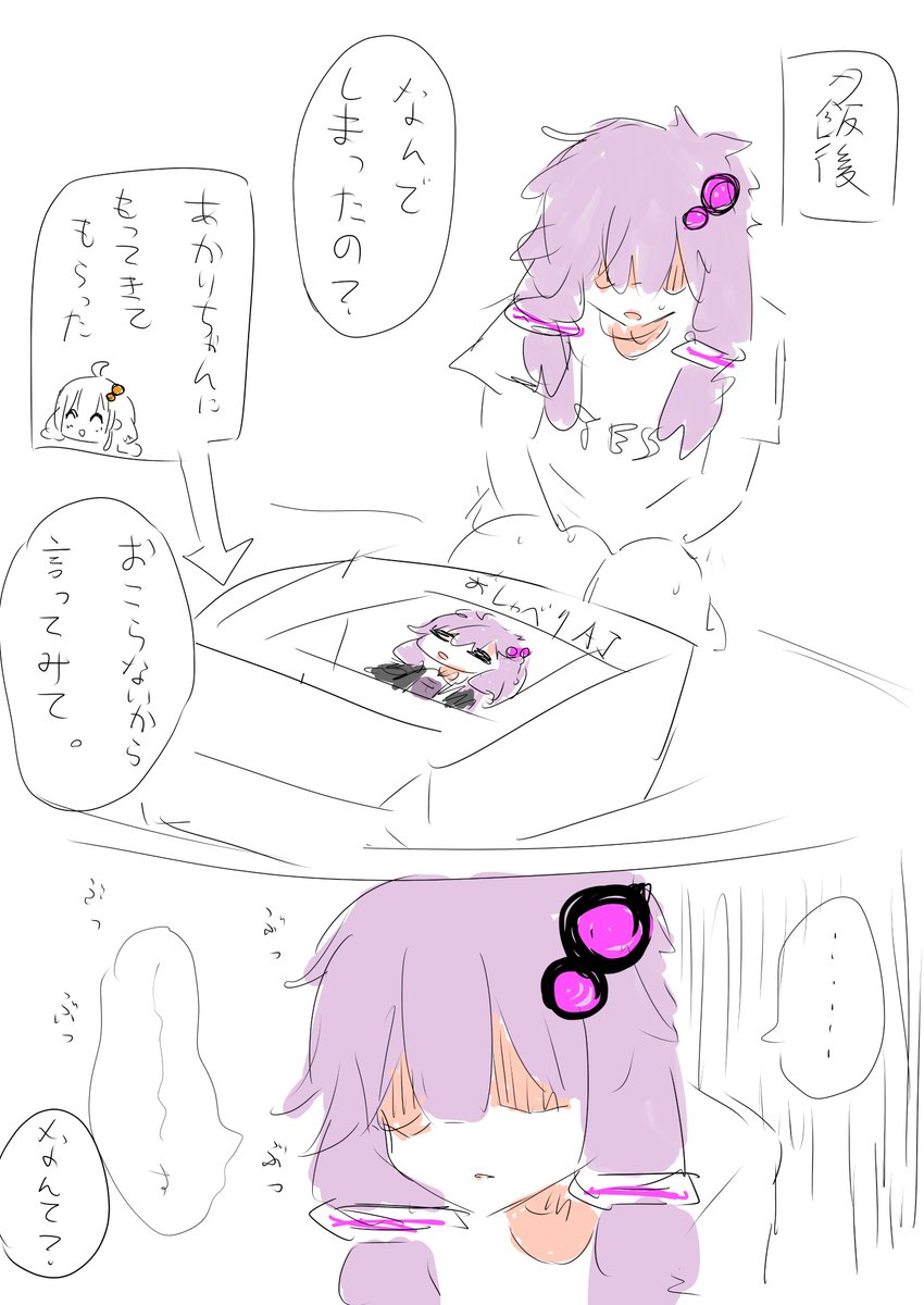 今日のゆかりさん 