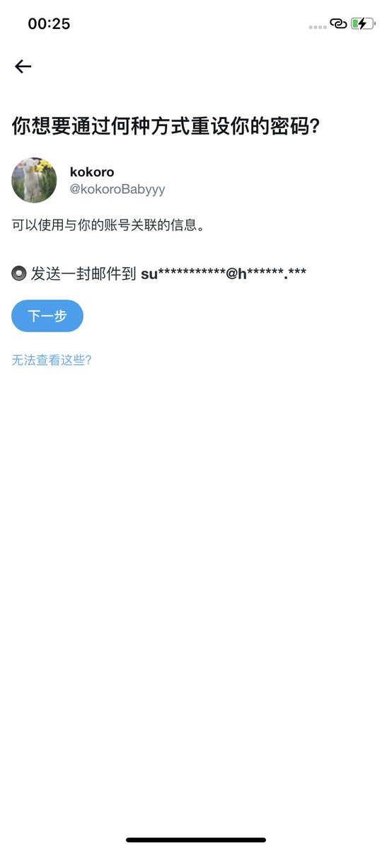 我想我的账号很大概率是被盗号了，不知道为什么密码没变（但单靠密码登录不了仍须验证），但绑定的邮箱已经换了两个，都不是我的。很烦！但不管怎样，我先用这个号了😭😭😭 https://t.co/Cqj0kTZgoU
